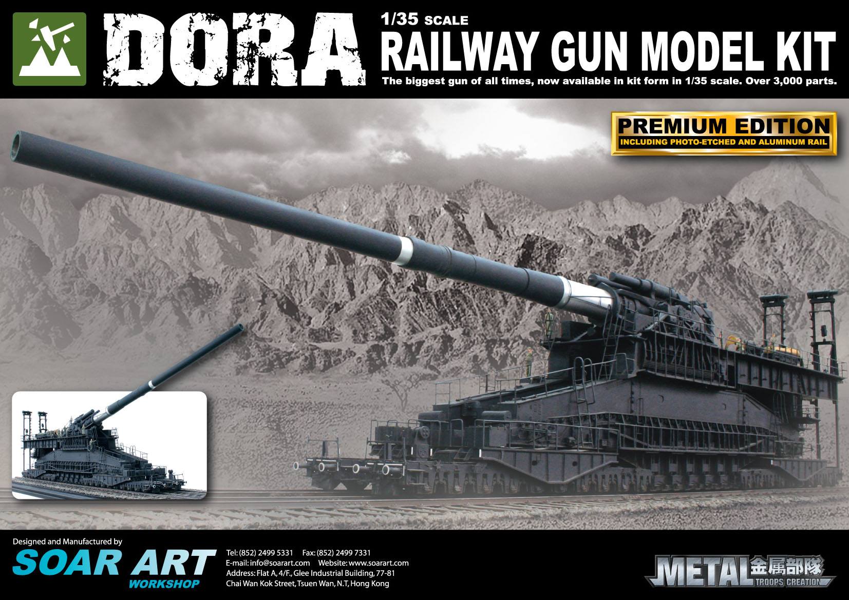 1/35 scale WWII German 80cm Dora Railway Gun ( Released in 2007 ) .